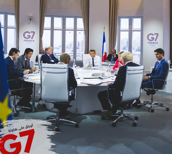 منظمات دولية موازية: "+G7"