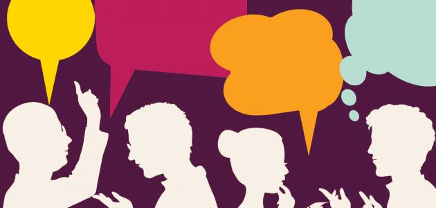 إشكالية المصطلح وفن الحوار