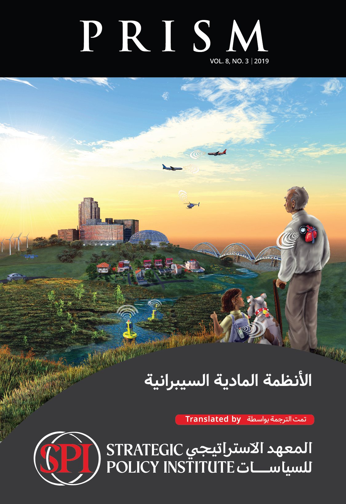  الأنظمة المادية السيبرانية والتفرد القادم